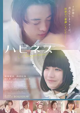 山那边乡村短剧全集免费
